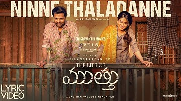 Ninne Thaladanne Lyric Video| The Life Of Muthu| Silambarasan TR|Gautham Vasudev Menon|@ARRahman