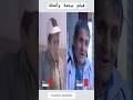 كيف اصبح ممثلين فيلم بيضة وكحلة بعد 44 سنة كحلة بيضة ربيع كماتشو افلام جزائرية
