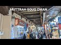 Muttrah souq muscat oman  200 years old market  muttrah market 