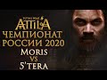 Чемпионат России 2020. Total War: ATTILA. Moris11 vs 5'tera USSR