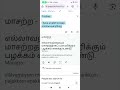 English to tamil tutorial - Day 108 - 2026 | Pristine | Adjective | Learn with RamkumarGR