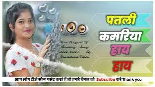 New_Nagpuri_Trending_Song_2023//Nagpuri_Dj_Song//Dj Premchand Parhi