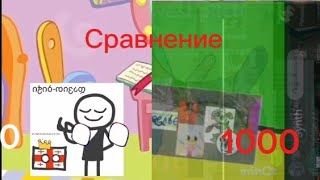 (побег от ФлиппиМак) сравнение раундов 0 и 1000