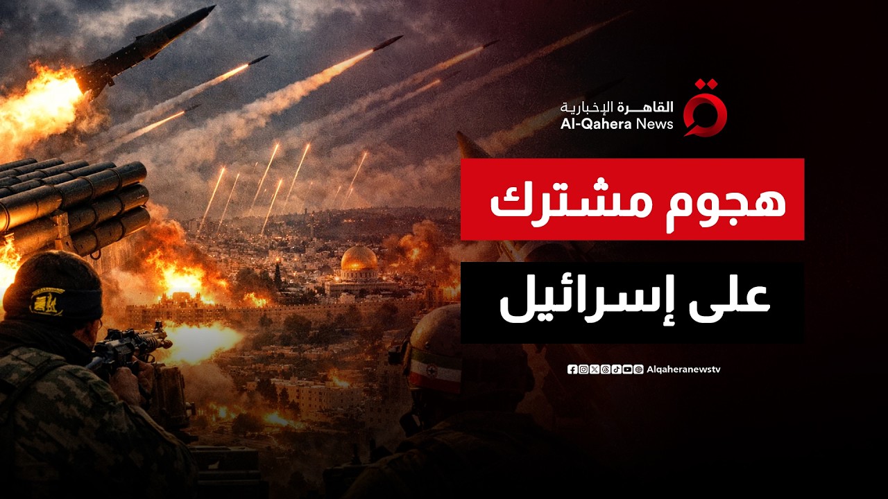 هجوم مشترك من حزب الله وإيران للمرة الثانية خلال ساعات على إسرائيل