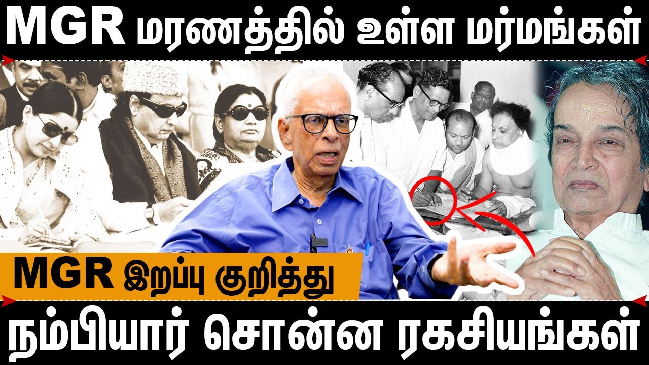 🙄MGR-க்கு துரோகம் செய்தது ஜெயாவா ? ஜானகியா ? உடைத்து பேசும் DR Kantharaj | MGR | Jayalalitha