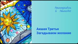видео: Акшая Тритья. Самый сильный день в году, когда все начатые проекты обречены на успех! Не пропустите! картинка: Акшая Тритья. Самый сильный день в году, когда все начатые проекты обречены на успех! Не пропустите!