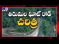 75 years of Tirumala Ghat Road - Scenic Beauty - TV9