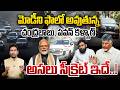 Chandrababu, Pawan Kalyan Follow Modi Convoy Trend : మోడీని ఫాలో అవుతున్న చంద్రబాబు, పవన్ కళ్యాణ్🔥👌