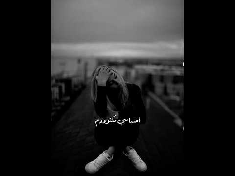 تضحكي وتدوري بصيلي وتشوفي إحساسي مكتوووم