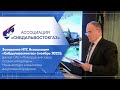 Заседание НТС Ассоциации «Сибдальвостокгаз» (ноябрь 2022): Номенклатура и технологии  ОАО «НЗГА»