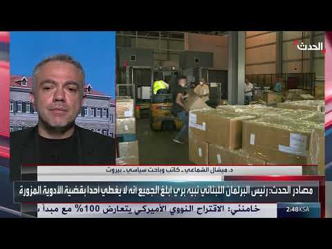 لبنان: محاسبة الفاسدين... امتحان حاسم للقضاء في عهد عون