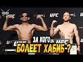 Фергюсон Гейджи взвешивание | Где смотреть UFC 249