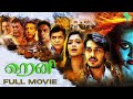 Honey  latest tamil dubbed full movie  romantic  horror journey  ram karthik  kashmira kulkarn