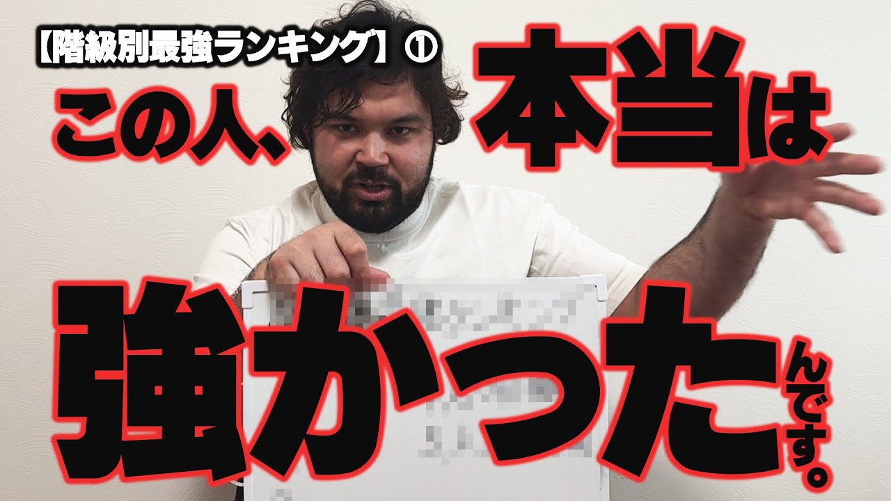 【階級別最強ランキング】60kg級日本人最強ランキング