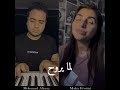 مها فتوني بيانو محمد عاصم انا لو اذيته