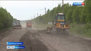 Ремонт автодублёра Байкало-Амурской магистрали начался в Солнечном районе