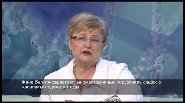 Препарат Эсмия - лечение миомы матки