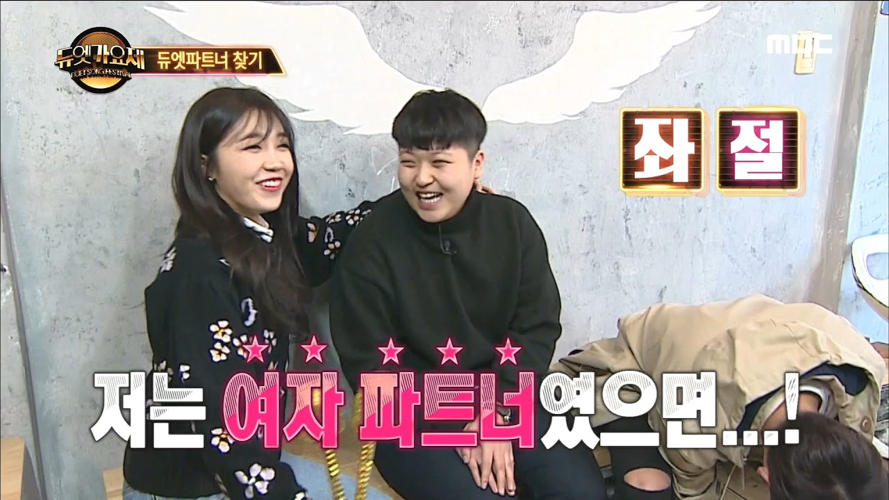 [Duet song festival] 듀엣가요제-Formal rival Jeong Eunji & Eric Nam 'competition' 20170324