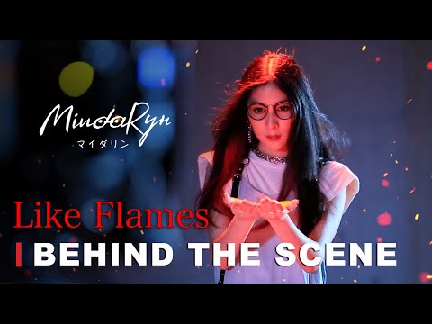 【メイキング】MindaRyn - Like Flames | Behind The Scene