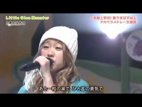 リトグリ アカペラメドレー