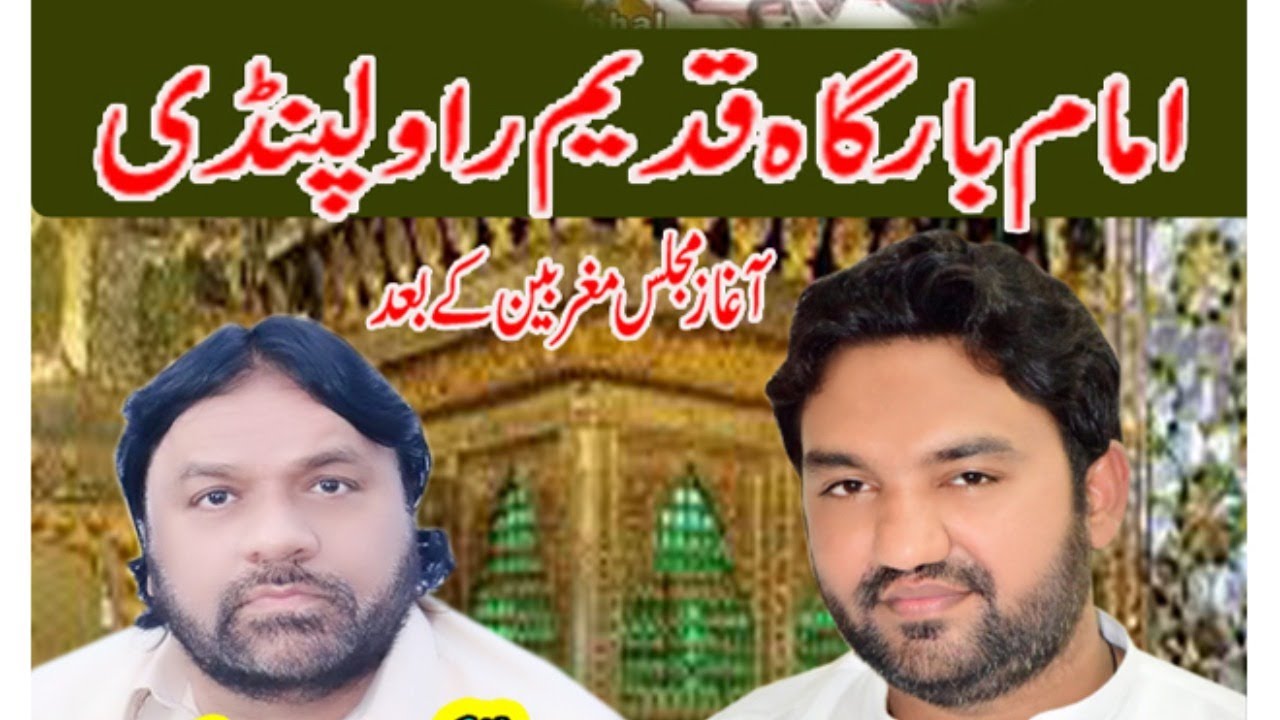 Live  Majlis E Aza ..11 ..Safar 2020... Imambrgaha  Qadeemy Rawalpind
