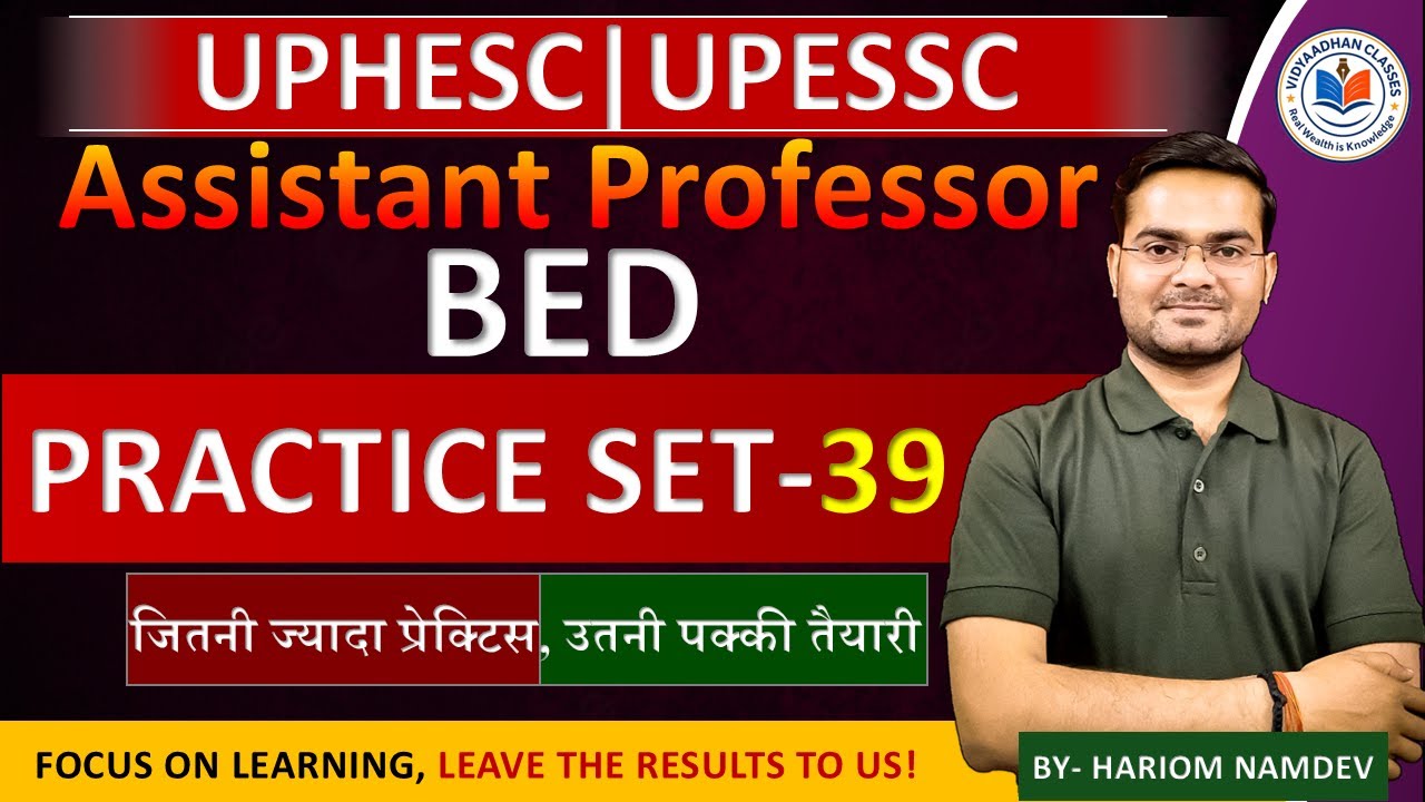 UPHESC Assistant Professor BEd: 39 महत्वपूर्ण प्रश्न | पक्की तैयारी 