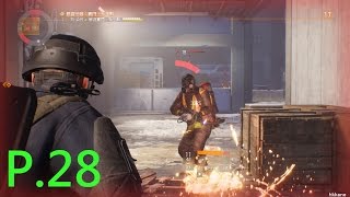 (The Division)全境封鎖PC歷險記 P.28
