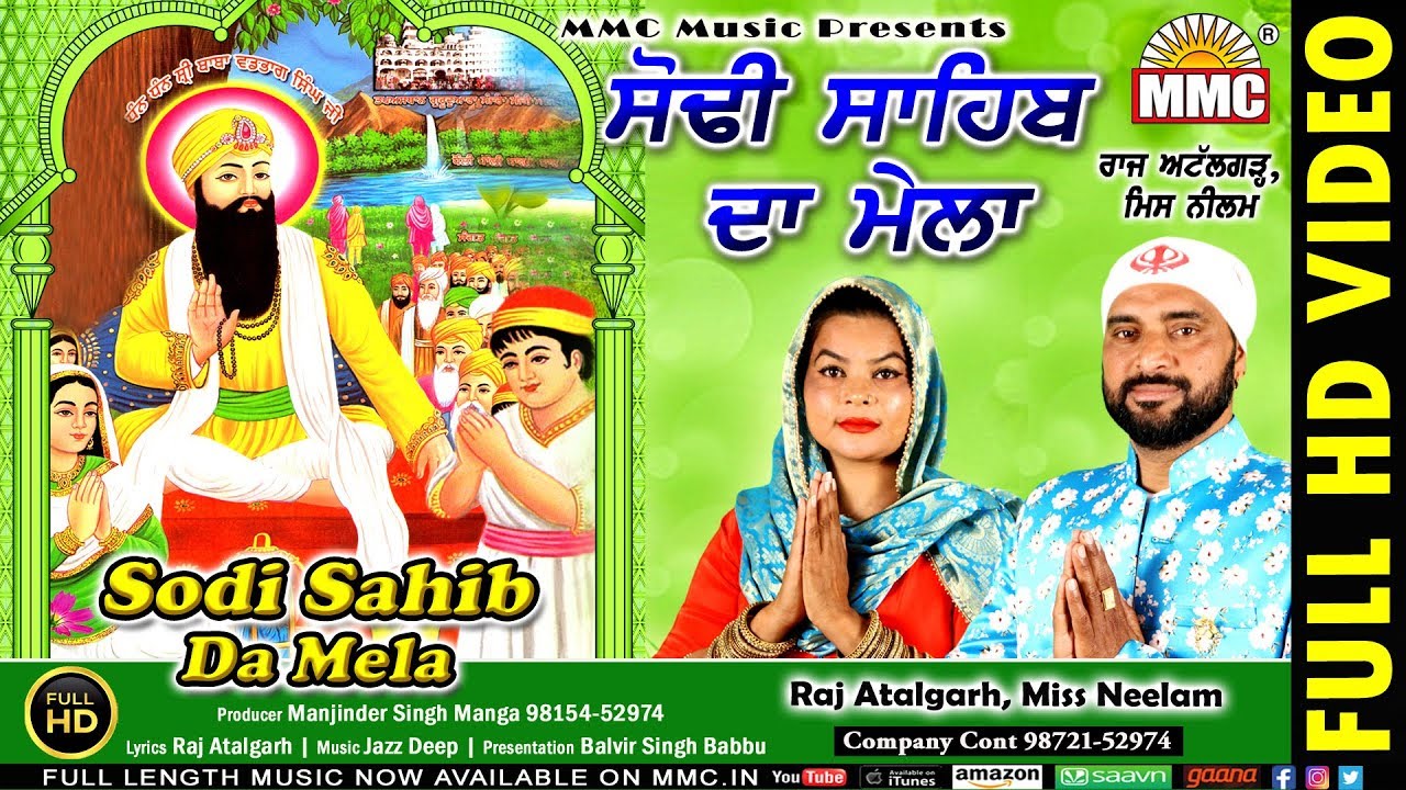 Sodi Sahib da Mela (Full HD Video) || Raj Atalgarh, Miss Neelam || Latest Devotional song || MMC