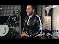 Hussein al deek  refkati ekhwati official music 2019      