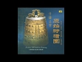 Chinese ancient music   vol 1 picture of primitive hunting classical traditional  folk