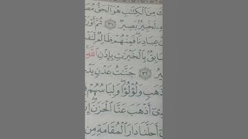 تلاوة. #العراق #بغداد