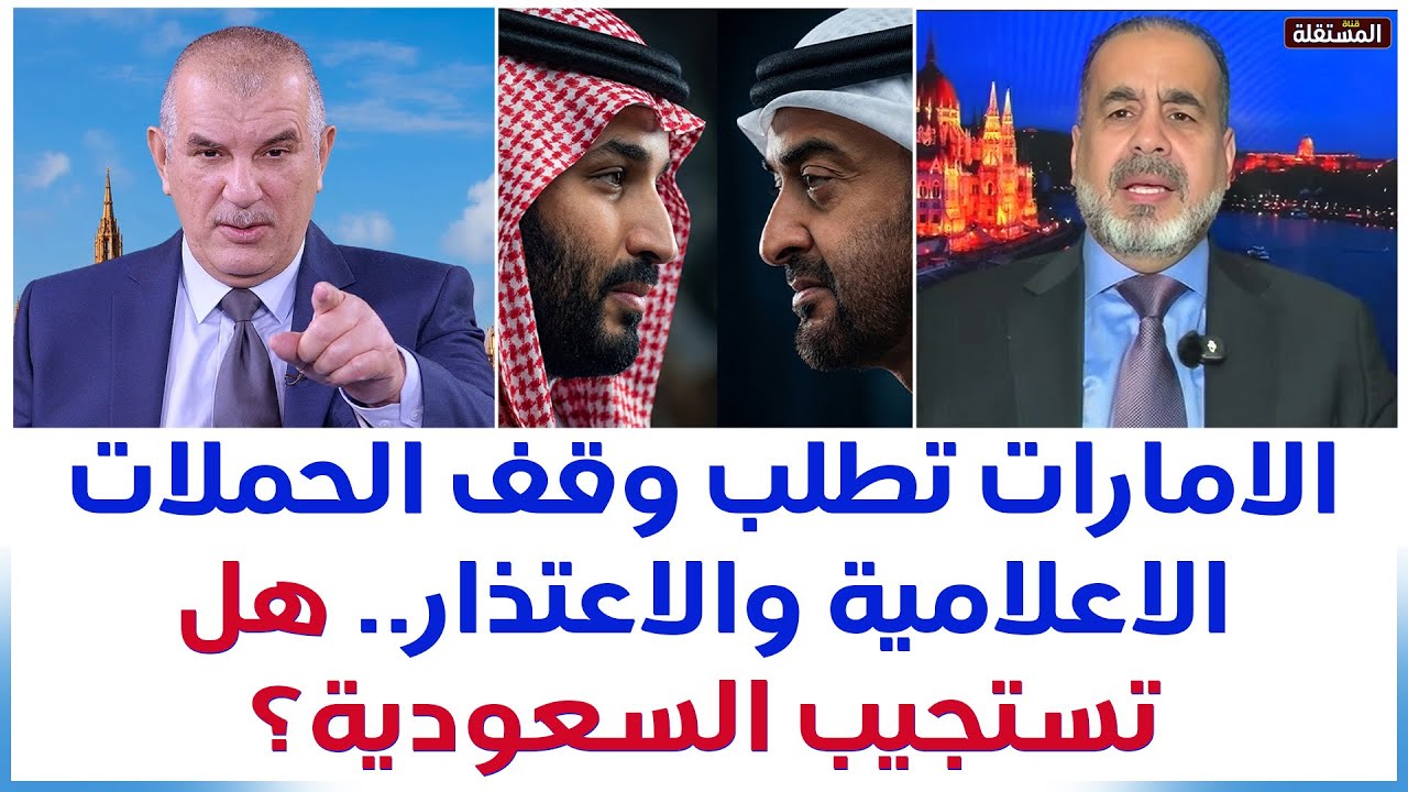 الامارات تطلب وقف الحملات الاعلامية والاعتذار.. هل تستجيب السعودية؟