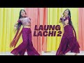 Laung lachi 2  dance  teri lachi nu lab gaya long mundiya  neeru bajwa  poonam chaudhary