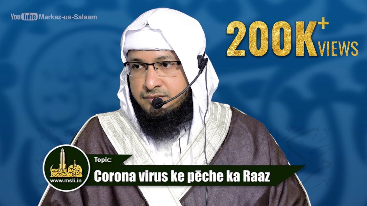 Jum'ah Khutbah || Corona virus ke pēche ka Raaz || By Hafiz JAVEED USMAN Rabbani