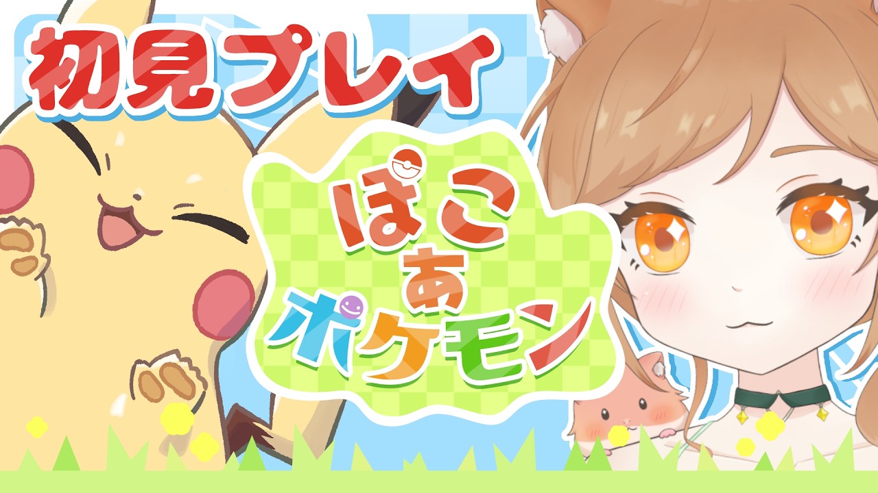 【ぽこあポケモン】12時間労働後のポケモン探し！眠くなるまでドンヨリうみべの街行く【作業配信/個人VTuber】