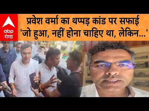 Pravesh Verma Viral Slap Video: Hear the full truth about today's incident... VIDEO Viral