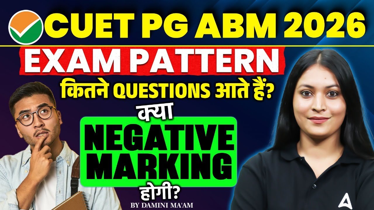 CUET PG ABM 2026 | CUET PG ABM Exam Pattern | CUET PG Preparation 2026 ...