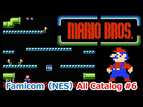 【ファミコン】オールカタログ #6 マリオブラザーズ(Mario Brothers)11分でサクッと14面クリア!【FC】