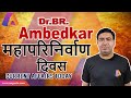 Dr br ambedkar         augastu learning