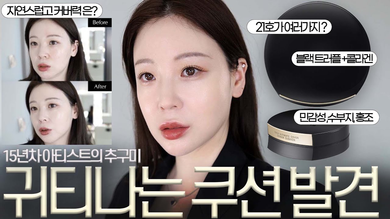 YouTube thumbnail, 쎄씰 Cécile