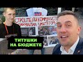 Пикет против Бондаренко. Проплаченные бюджетом мальчики Панкова и Дзюбана