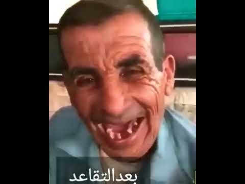 رجال شايب من يغني انكليزي بعد تقاعد اشبع ضحك
