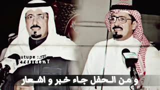 عبدالله الغامدي وعبدالله العير رحمه الله .