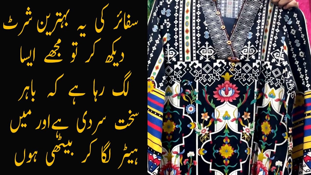 Sapphire Winter Collection 2021 | Sapphire pret winter sale