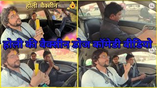 Doctor Ki Bhavyashvani Naye Jamane Ka Sayntist Doctor The Iinsan Prank