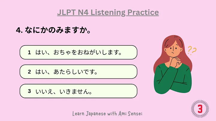 JLPT N4 Listening Test with Answers #2 | Quick Practice for Busy Learners