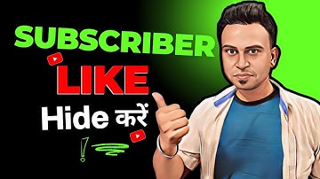 Likes Ko Hide kaise karen ? | How to Hide your Youtube Video Likes |