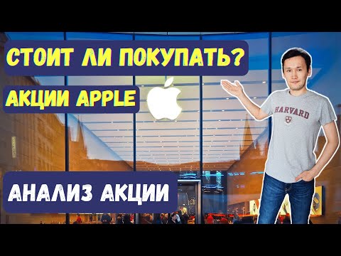 Video: Je li Apple centraliziran ili decentraliziran?