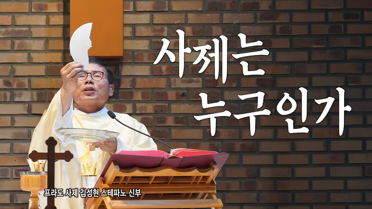 [ENG SUB] 사제는 누구인가? - 복음을 따라간 사제 故김성현 신부 | 프라도 한국 진출 50주년 특집 다큐