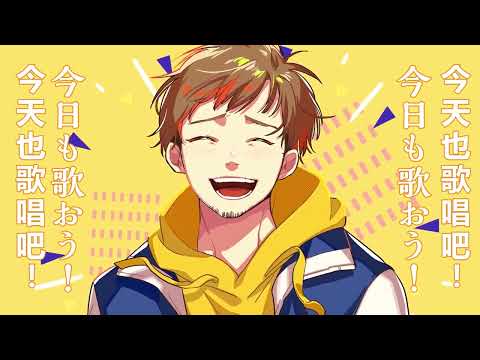 Music Video 今日も僕らは／NORISTRY 中文字幕